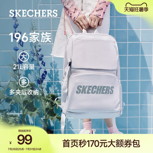 斯凯奇大容量轻便电脑双肩包书包