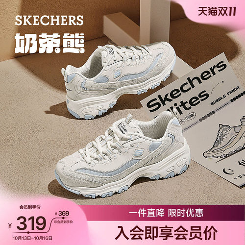 斯凯奇奶茶熊厚底增高老爹鞋