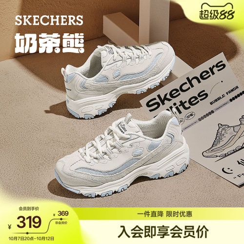 斯凯奇奶茶熊厚底增高老爹鞋