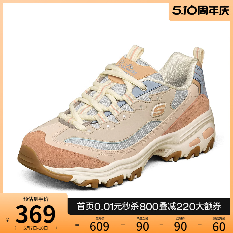 Skechers斯凯奇奶茶熊莫兰迪熊猫鞋春撞色百搭休闲鞋增高老爹鞋女 女鞋 时尚休闲鞋 原图主图