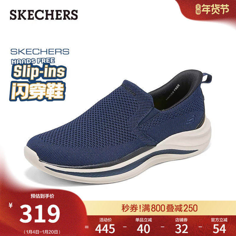 斯凯奇闪穿鞋|2025秋冬新款男鞋一脚蹬软底舒适健步鞋休闲运动鞋