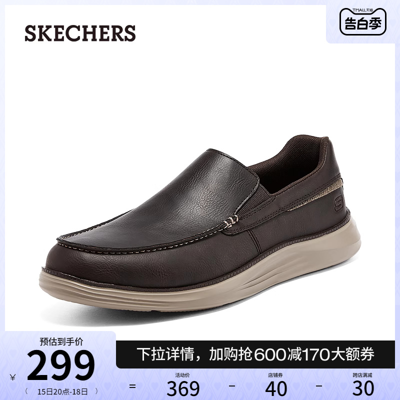 Skechers斯凯奇夏季男鞋一脚蹬舒适休闲鞋百搭通勤商务鞋户外鞋