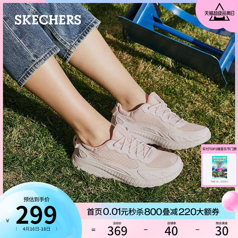 Skechers夏季透气运动鞋