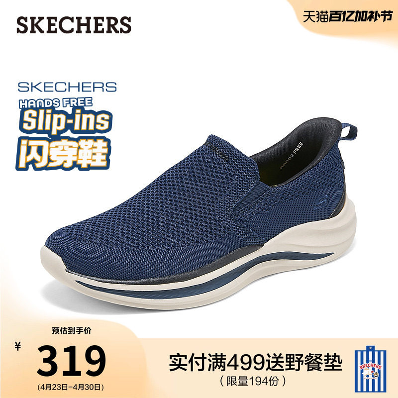 斯凯奇闪穿鞋|夏季流行时尚男鞋一脚蹬软底舒适健步鞋休闲运动鞋