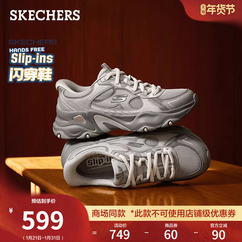 成毅同款|斯凯奇闪穿鞋|春季流行时尚男老爹鞋一脚蹬休闲运动鞋,流行男鞋,老爹鞋,淘宝优惠券,粉丝福利购,淘宝优惠卷