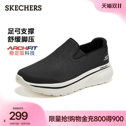 斯凯奇一脚蹬男鞋足弓支撑鞋