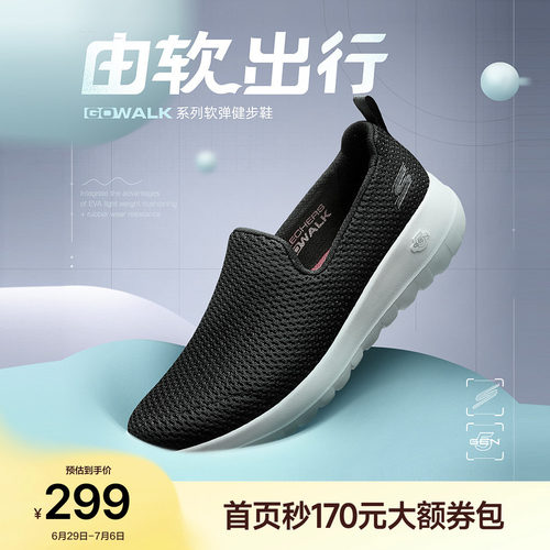 斯凯奇一脚蹬舒适懒人鞋