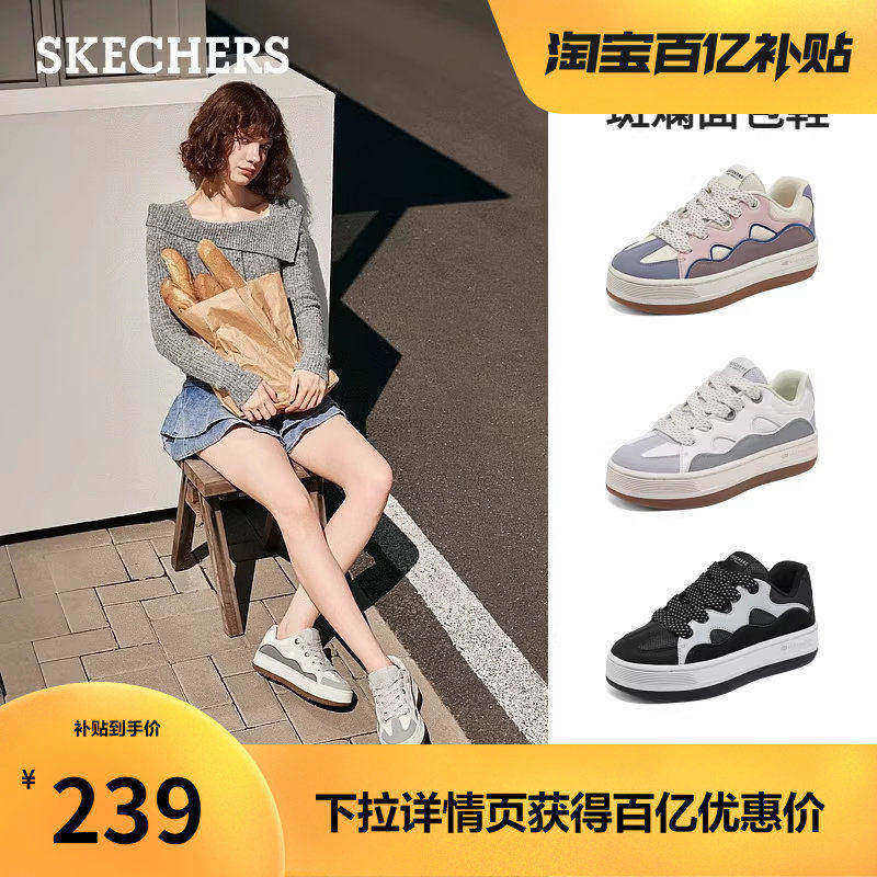 斯凯奇斑斓面包鞋|春季时尚款女鞋巨好看板鞋厚底增高运动休闲鞋,女鞋,休闲板鞋,淘宝优惠券,粉丝福利购,淘宝优惠卷