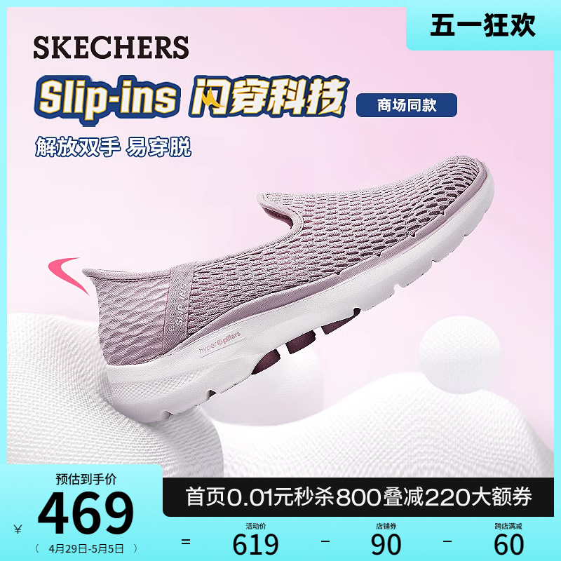 Skechers解放双手一脚蹬闪穿鞋