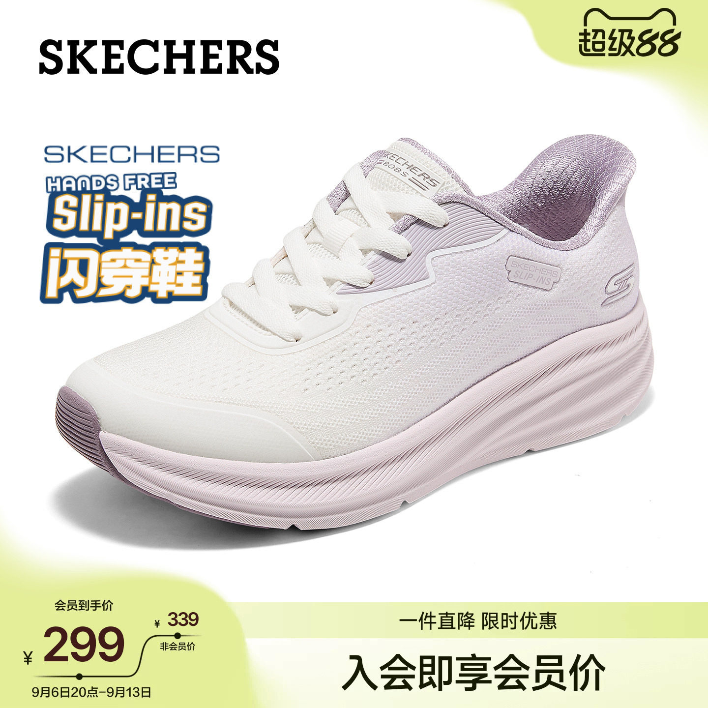 斯凯奇闪穿鞋厚底缓震增高一脚蹬图片