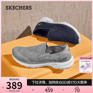 网布透气一脚蹬缓震运动鞋 软底男鞋 健步鞋 Skechers斯凯奇夏季