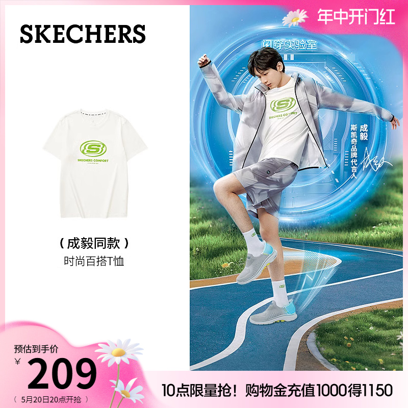 【520礼物】【成毅同款】Skechers斯凯奇2024夏季男女同款T恤短袖