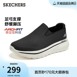 斯凯奇流行夏季男鞋足弓支撑健步鞋一脚蹬脚宽脚胖休闲鞋运动鞋