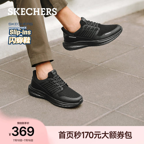 斯凯奇闪穿鞋子男款2026新款轻便运动网面透气舒适休闲鞋子男士