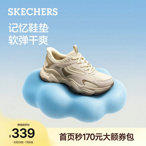 斯凯奇女夏新款闪穿泡芙老爹鞋