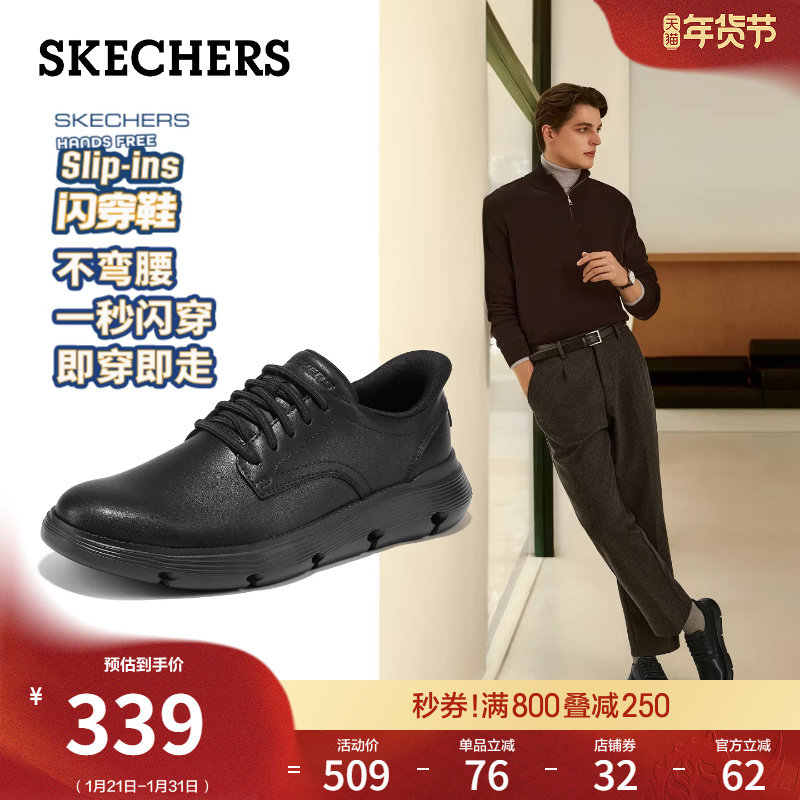 斯凯奇闪穿鞋|休闲鞋流行春季时尚男鞋通勤一脚蹬厚底圆头皮鞋,流行男鞋,休闲皮鞋,淘宝优惠券,粉丝福利购,淘宝优惠卷