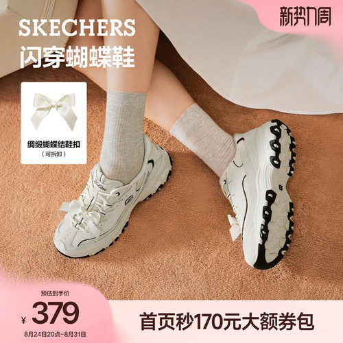 斯凯奇蝴蝶鞋闪穿厚底增高老爹鞋