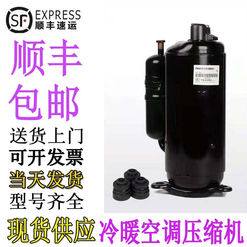 原装下线1匹1.5匹2匹3匹冷暖空调压缩机1p2p3p空气能热泵压缩机