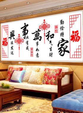 十字绣家和万事兴2026新款线绣福客厅刺绣字画自己绣手工简单大气