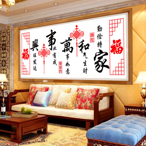十字绣家和万事兴2026新款线绣福客厅刺绣字画自己绣手工简单大气