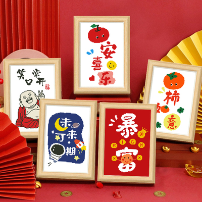 带框十字绣平安喜乐2026新款简单学生祝福礼物简约现代自己绣摆台