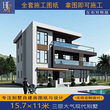 新农村乡村三层两层半大气现代自建房别墅全套施工图可定制设计