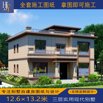 新农村乡村三层二层半实用现代风格自建房别墅全套图纸可定制设计
