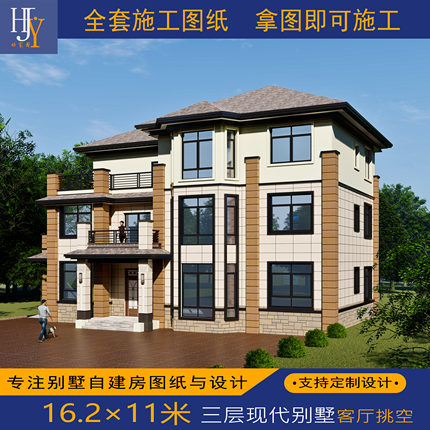 新农村乡村三层两层半大气现代客厅挑空自建房别墅有全套施工图纸