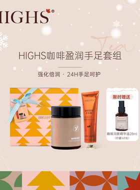 加拿大海斯咖啡保湿护手霜滋润盈润手足霜礼盒装伴手礼送人