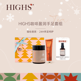 加拿大海斯咖啡保湿护手霜滋润盈润手足霜礼盒装伴手礼送人