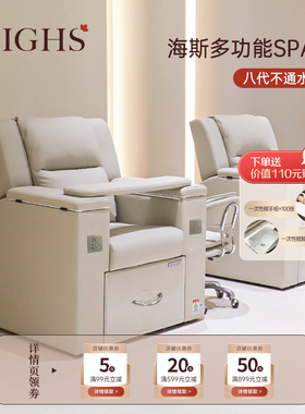 HIGHS海斯多功能美容沙发椅美甲美睫护理椅电动沐足舒适可躺沙发