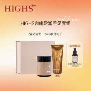 加拿大海斯咖啡保湿护手霜滋润盈润手足霜礼盒装伴手礼送人