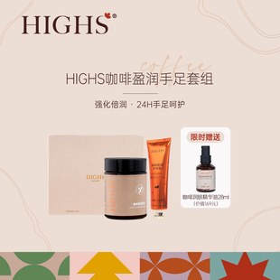 加拿大海斯咖啡保湿护手霜滋润盈润手足霜礼盒装伴手礼送人