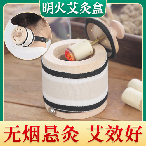 实木艾灸盒【过滤百分之95艾烟】