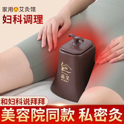 【紫砂私密灸】女士优选温灸暖宫