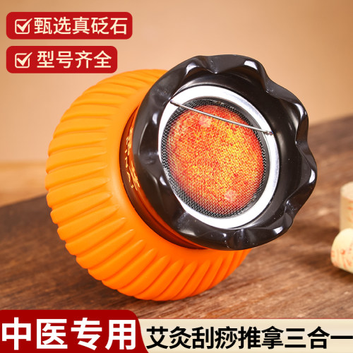 砭石火龙罐广东中医院刘伟同款