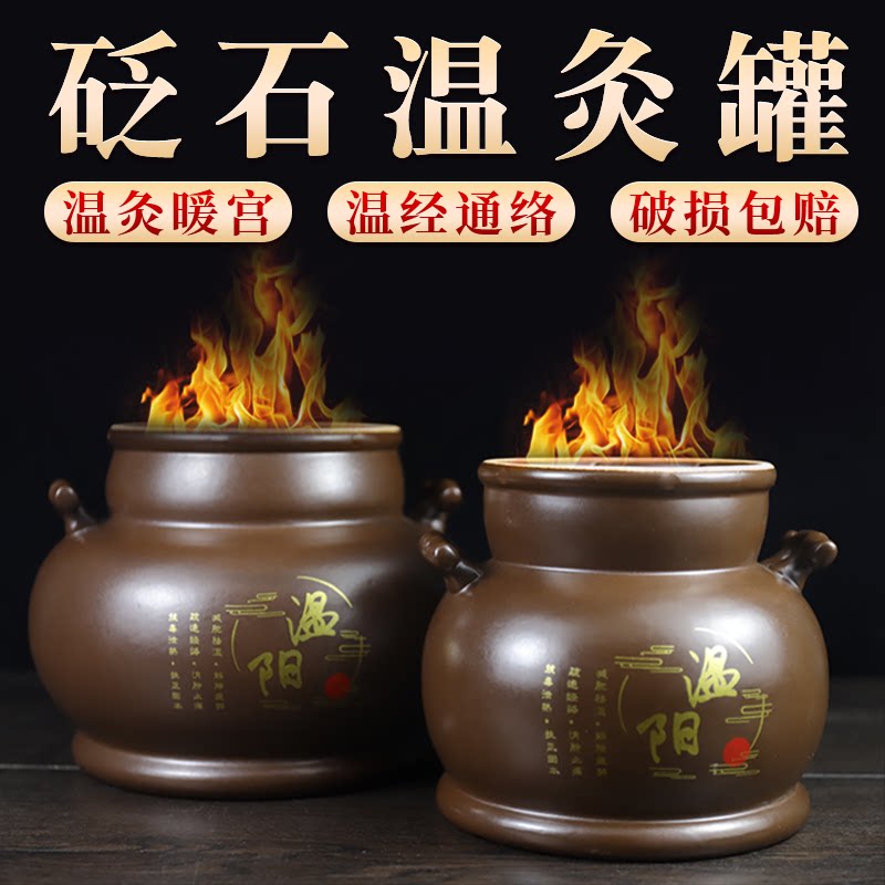 砭石温灸大罐温阳巨罐艾灸暖宫湿寒脐灸鲍菇神灸美容院能量火灸罐