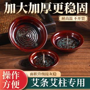 艾针艾条专用底座艾草艾绒固定器具家用陶瓷插针接灰盘熏屋子支架