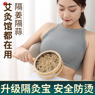隔姜灸工具家用手持艾灸盒带盖古法艾绒隔灸宝督脉灸肚脐温灸器具