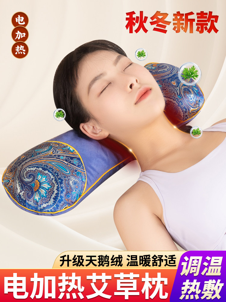 쑥 전기 가열 자궁 경부 베개 순수 쑥 뼈 베개는 수면을 돕고 자궁 경부 척추를 보호합니다 가을과 겨울 특별 뜨거운 압축 건강 베개