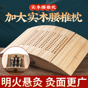 腰椎枕实木艾灸枕背部艾灸神器腰部艾灸盒艾灸器具大全热敷护颈枕