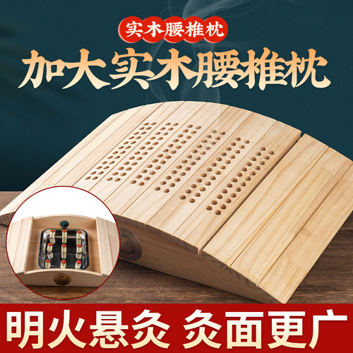 实木腰椎枕【升级加宽】全身可灸