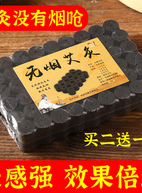 无烟艾柱艾条家用陈年纯艾草碳化黑色随身灸艾粒温灸阳艾灸柱