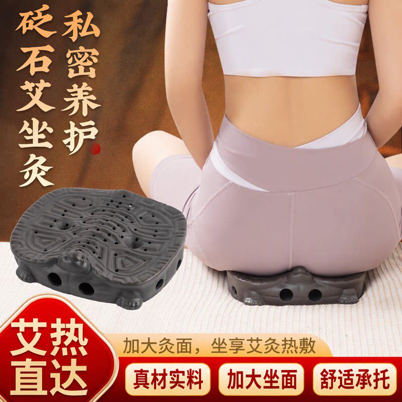 砭石坐灸仪会阴私密艾灸坐垫家用艾灸椅凳蒸熏屁股腹温熏艾灸工具