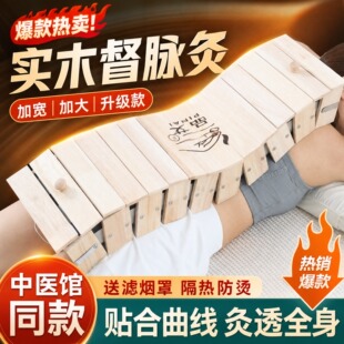 龙骨灸督脉灸中医院专用实木火龙灸隔姜随身艾绒灸器具三伏专用灸