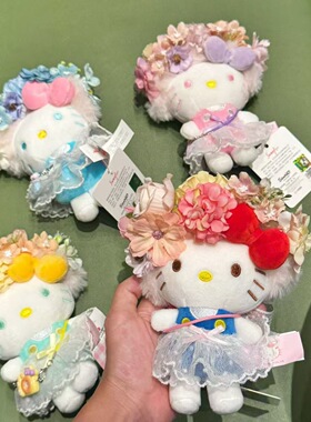 簪花头套国风hellokitty包包挂件多巴胺卡通毛绒车钥匙扣玩偶礼物