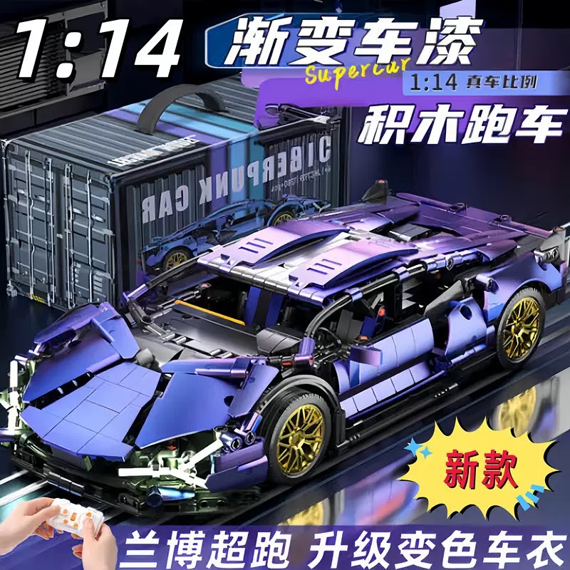 2025新款兰博基尼遥控跑车积木男孩益智拼装玩具汽车模型摆件