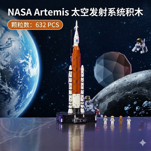NASA Artemis机械组系列太空发射系统火箭模型42221拼装玩具礼物