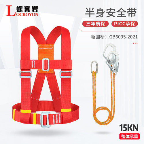 安全带高空作业装备安全绳套装