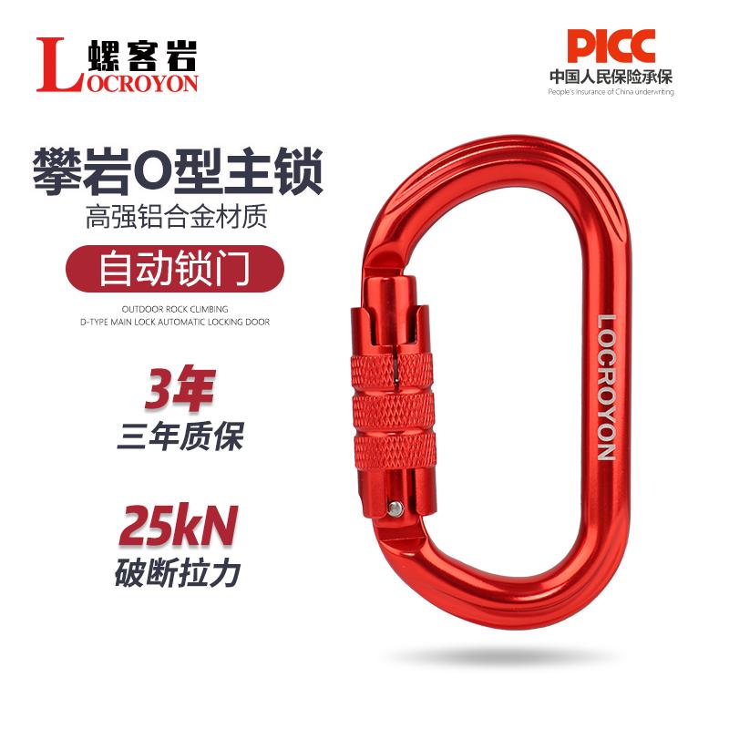 户外攀岩自动主锁登山速降